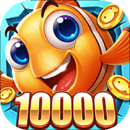欢乐捕鱼达人赢话费修改版
