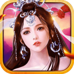 天宫传说腾讯版