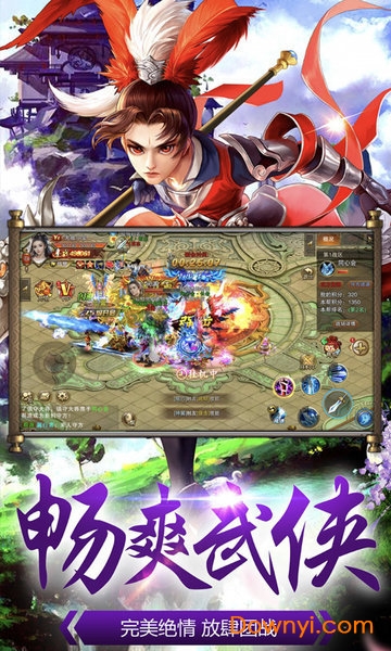 天宫传说腾讯游戏