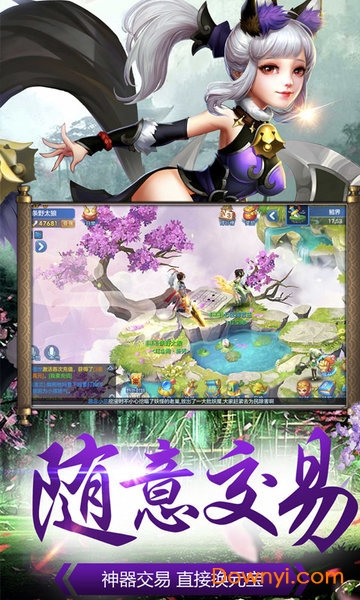 天宫传说腾讯游戏