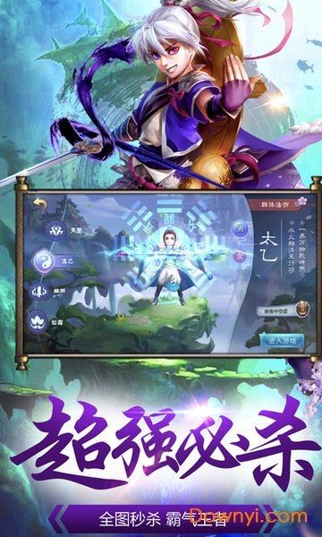 天宫传说腾讯版 v1.1.45 安卓版2