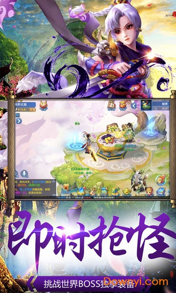 天宫传说腾讯版 v1.1.45 安卓版0