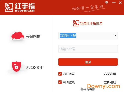红手指pc版 红手指电脑版