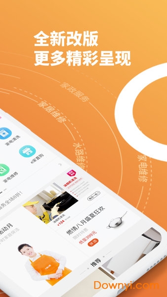 e城e家燃气缴费 v6.1.4 安卓官方版0