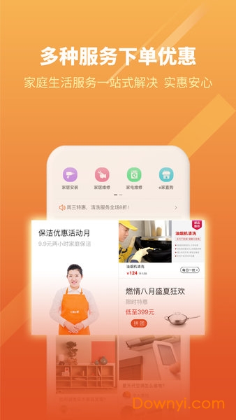 e城e家燃气缴费 v6.1.4 安卓官方版2