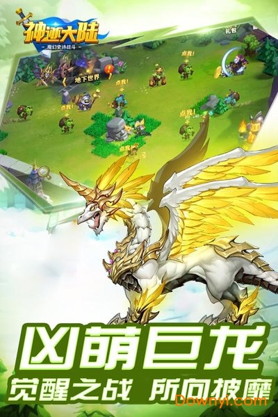 神迹大陆ol手游