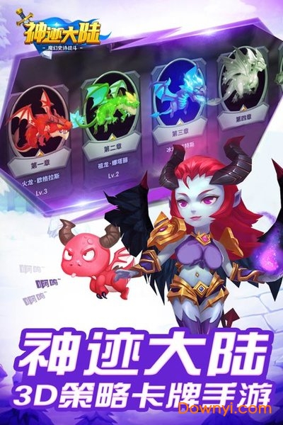 神迹大陆ol手游 v1.0.1 安卓版0