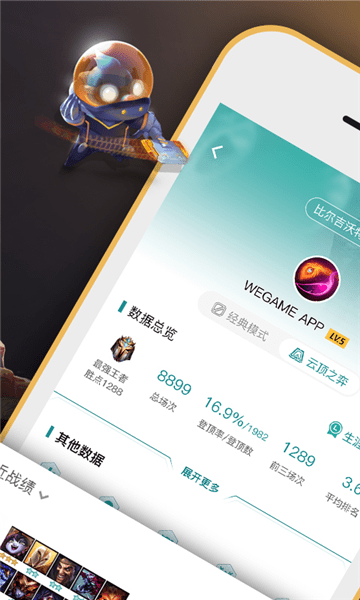 掌上WeGame电脑版 v3.08.23.1122 官方最新版1