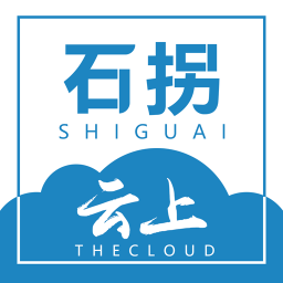 云上石拐手机版