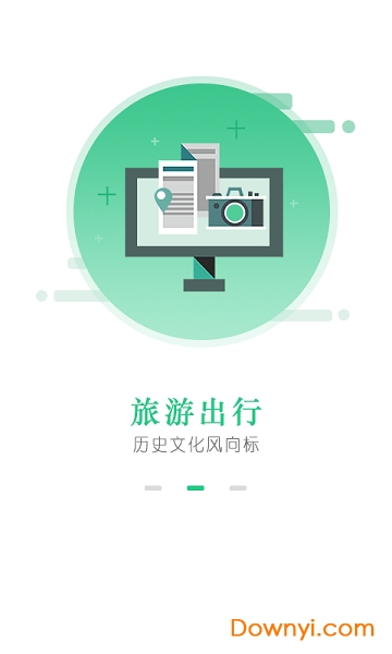 云上石拐手机版 v1.1.8 安卓版1