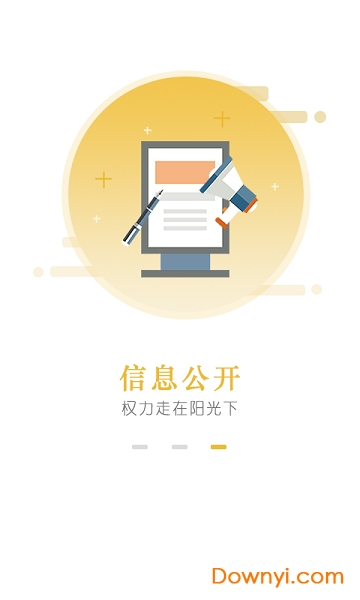 云上石拐手机版 v1.1.8 安卓版2