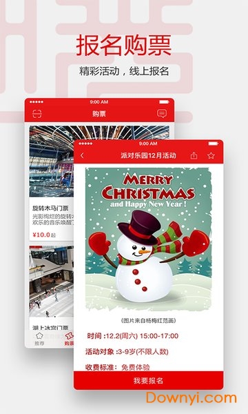 新光天地手机版 v2.4.0 安卓版0