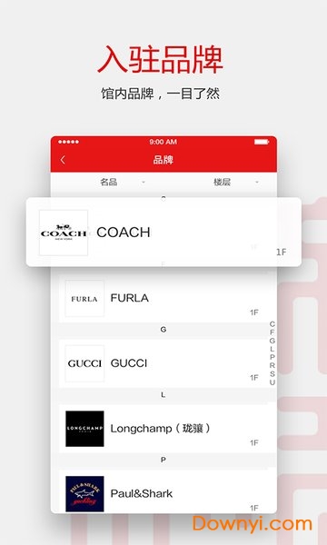 新光天地手机版 v2.4.0 安卓版1