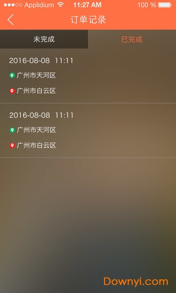 打货滴司机app v1.6 安卓版0