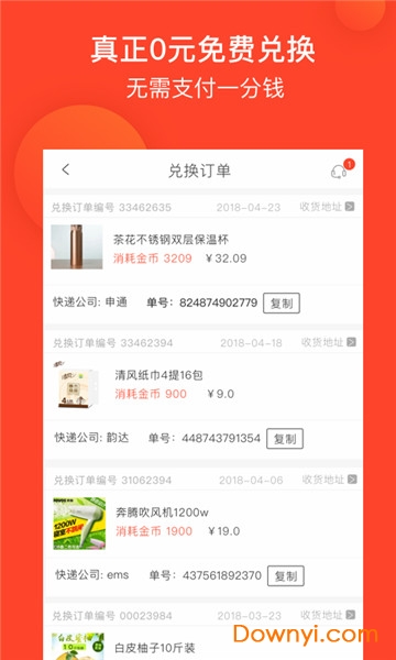 0元超市软件 v1.9 安卓版0