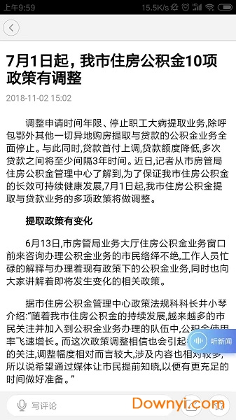 云上达茂手机版 v1.2.0 安卓版1