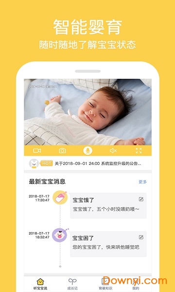 听宝宝说软件 v2.4.0 安卓版2