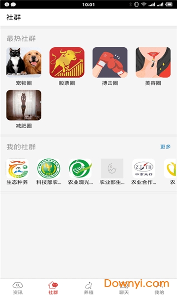 养殖大全app v1.0.0 安卓版0