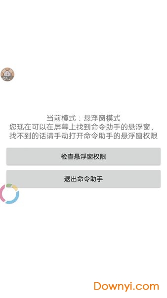 我的世界命令助手最新版 v1.2.8 安卓中文版1