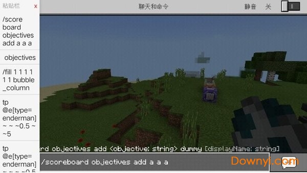 命令助手手机版