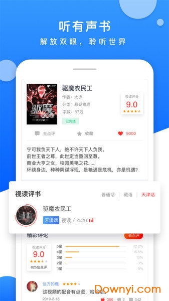 视读免费小说手机版 v2.1.1 安卓版0