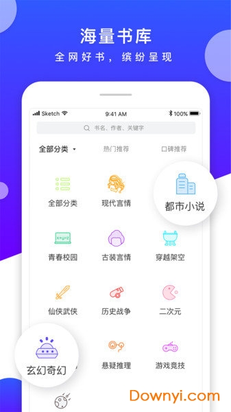 视读免费小说手机版 v2.1.1 安卓版1