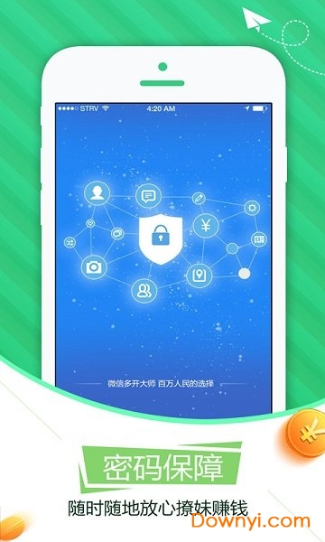 双开分身免费修改版 v1.0.40 安卓版1