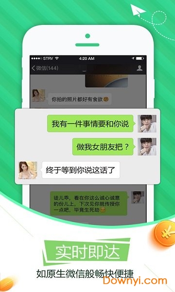 双开分身免费修改版