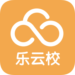 乐云校手机版