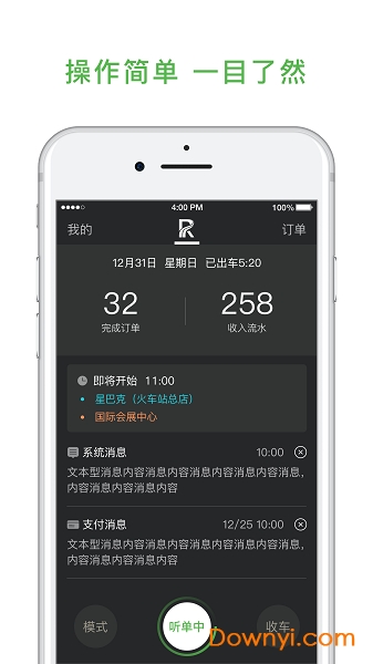 如航智行司机端手机版 v1.0.0 安卓版0