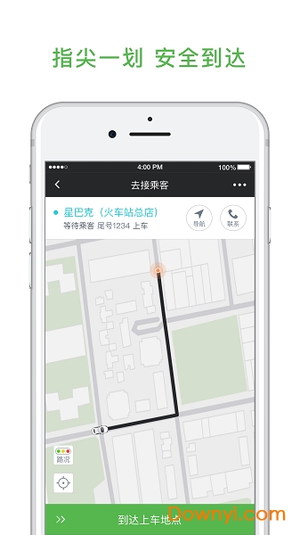 如航智行司机端手机版 v1.0.0 安卓版1