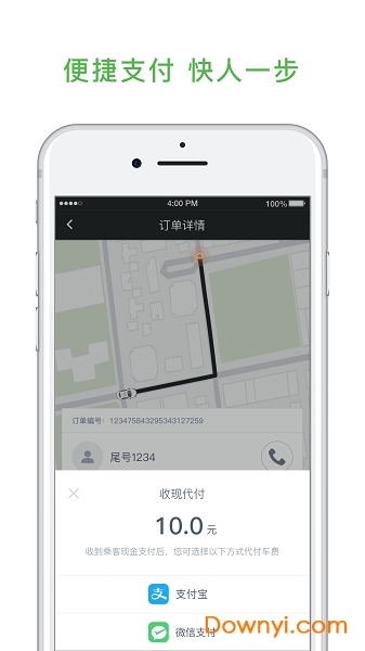 如航智行司机端手机版 v1.0.0 安卓版2