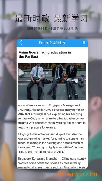 双语新闻软件 v6.5.0213 安卓版0