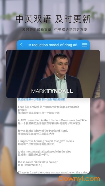双语新闻软件 v6.5.0213 安卓版2