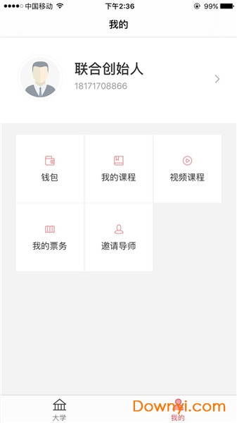 新工匠商学手机版 v1.0 安卓版1