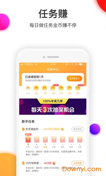 橙子头条手机版(头条赚钱) 橙子头条app