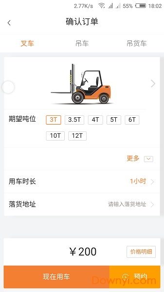 搬运哥软件 v1.0.1 安卓版1