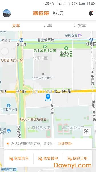 搬运哥安卓版 搬运哥官方版