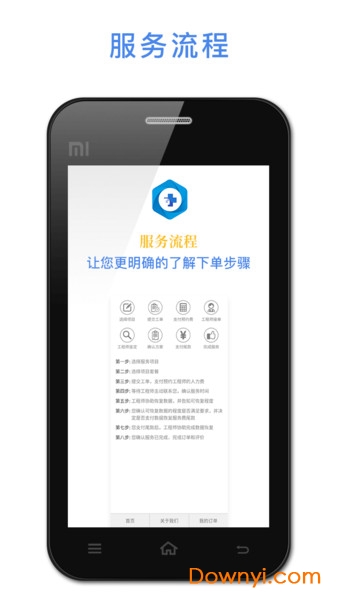 悟空恢复助手客户端 v1.2.22 安卓版0