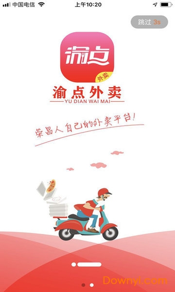 渝点外卖 v4.1.20181123 安卓版0