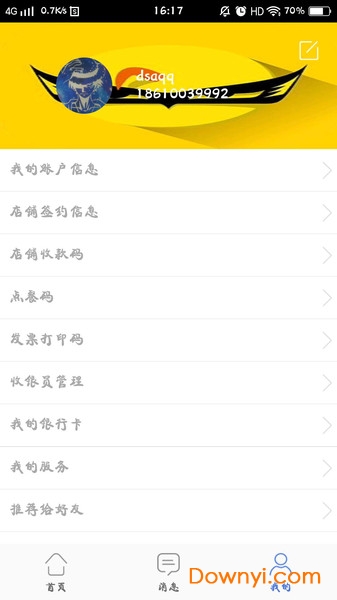 骏骐商盟萌手机版 v1.0.6 安卓版0