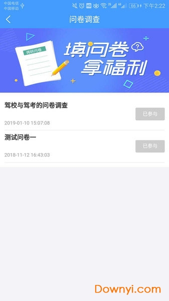 金荣驾校客户端 v1.0.7 安卓版1