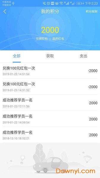 金荣驾校app