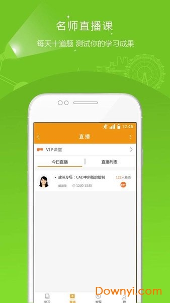 建筑工程准题库app