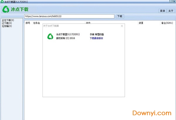 冰点文库下载器绿色版