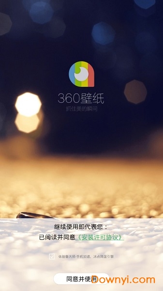 360壁纸软件 v2.2.0 安卓最新版0