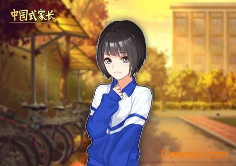 中国式家长修改版下载