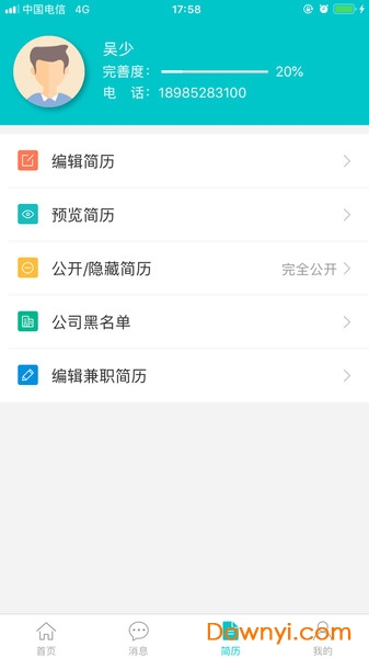 黔东南人才网手机版