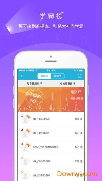 中级会计职称准题库免费版 v4.87 安卓最新版0