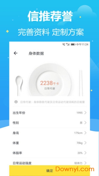 娱乐天天网软件 v3.3.3 安卓版2